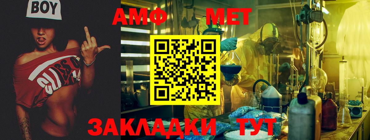АМФЕТАМИН  Amphetamine 97%  Вход с VPN  Курск 