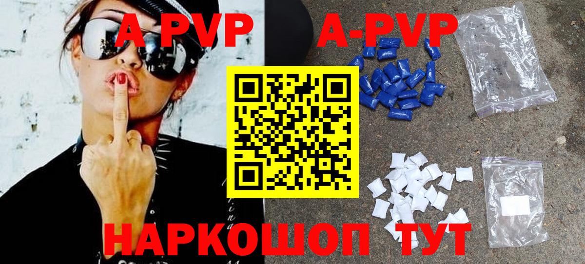 Альфа ПВП Crystall  Alpha-PVP кристаллы  Alpha-PVP Соль  А ПВП  Курск 