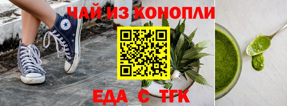 Cannafood конопля  Вход с VPN  Курск 