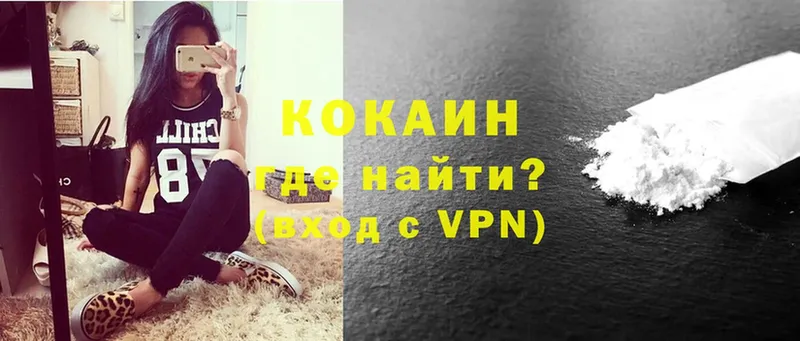 Кокаин VHQ Курск