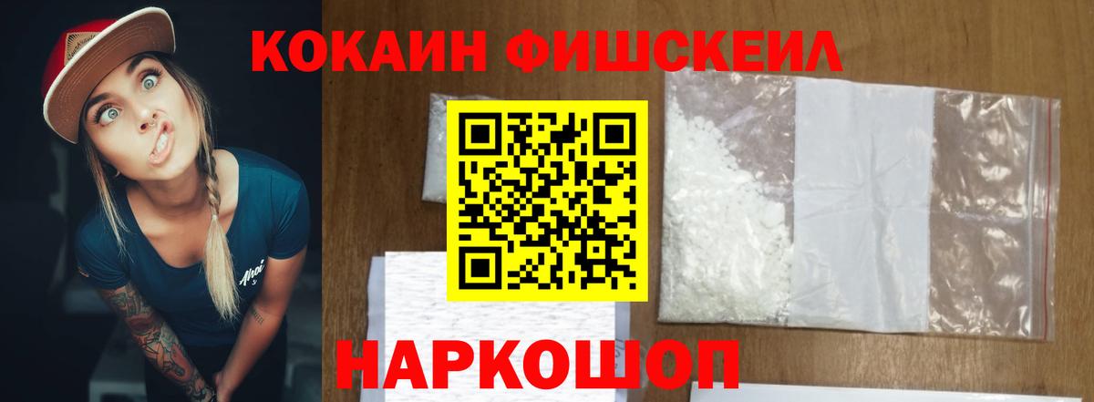 Кокаин VHQ Курск