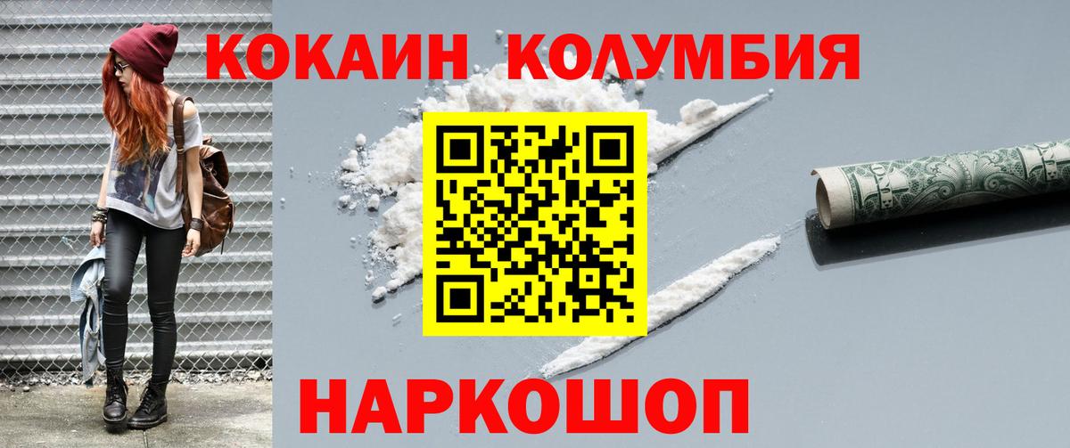 Курск  Кокаин VHQ  КОКАИН Эквадор  Вход с VPN 