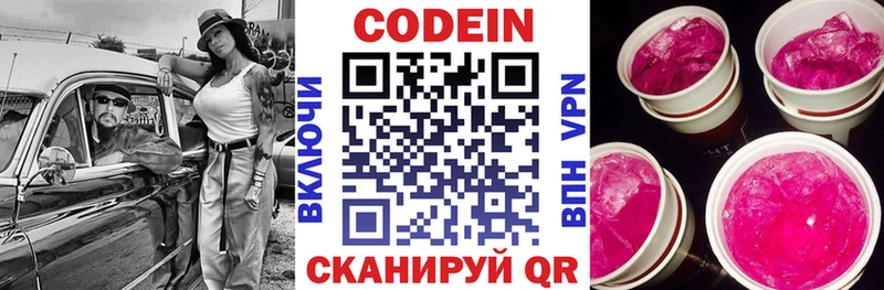сколько стоит  Курск  Кодеиновый сироп Lean напиток Lean (лин) 