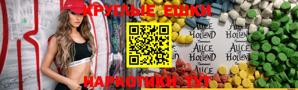 Ecstasy 250 мг  ЭКСТАЗИ  Курск 