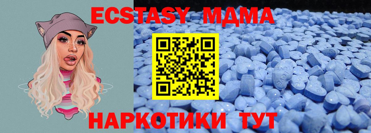 Экстази таблы Курск
