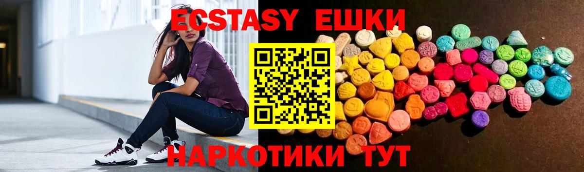 Ecstasy MDMA  Вход с VPN  Курск 