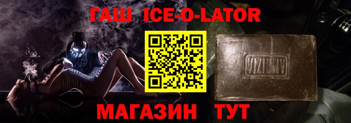 ГАШ Изолятор  Гашиш  Курск  Вход с VPN  ГАШИШ VHQ 