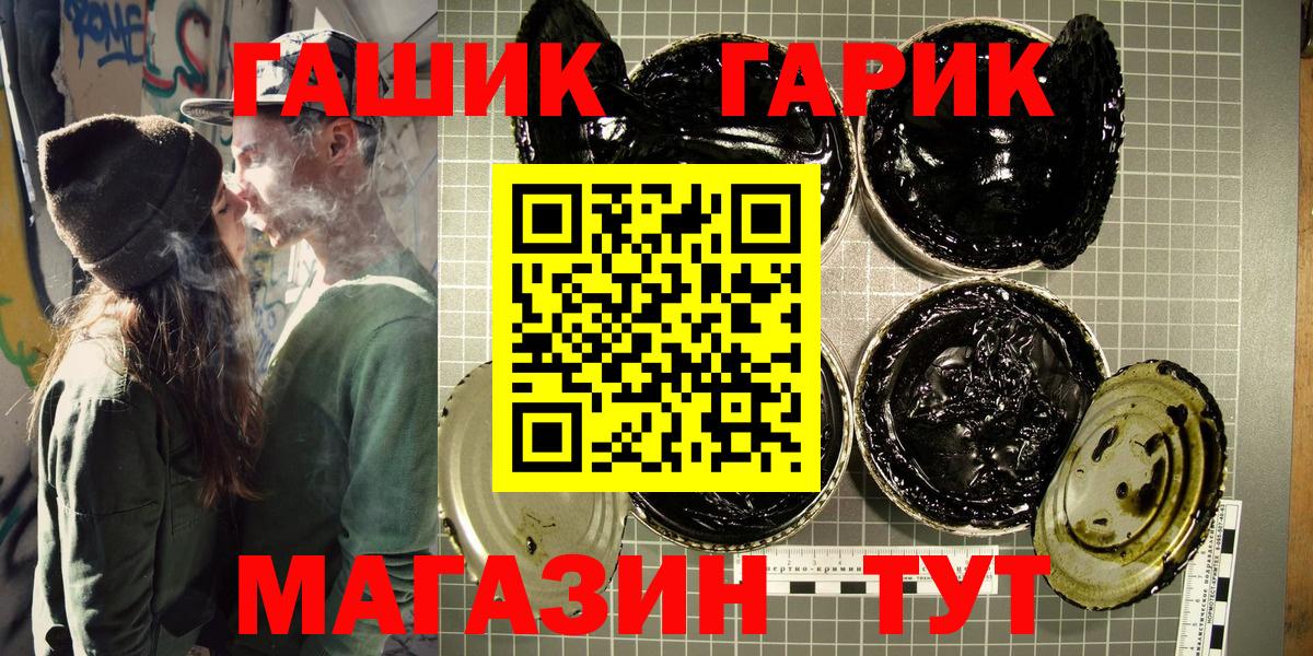 ГАШИШ 40% ТГК Курск