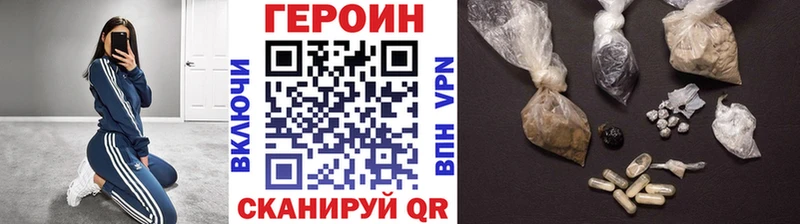 это клад  Курск  ГЕРОИН Heroin  KRAKEN маркетплейс 