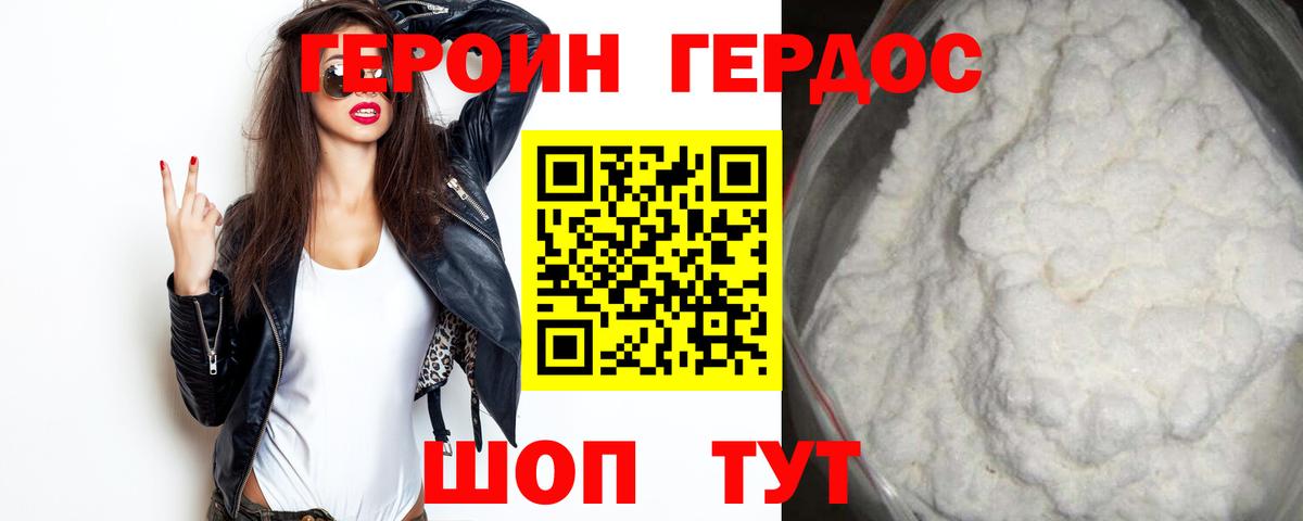Курск  ГЕРОИН Афган  Вход с VPN 
