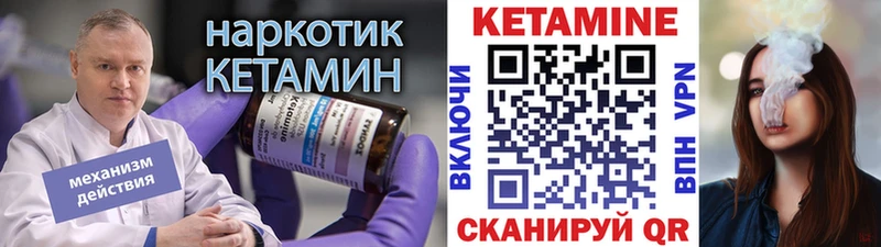 КЕТАМИН ketamine  darknet наркотические препараты  Курск 