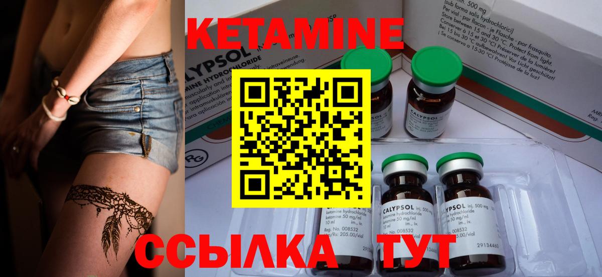 Курск  КЕТАМИН VHQ  Вход с VPN 