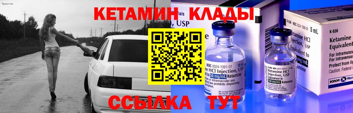 Кетамин VHQ  Кетамин ketamine  Курск 