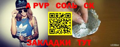 соль курить ск Волжский