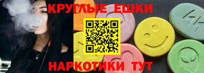 экстази Волгодонск