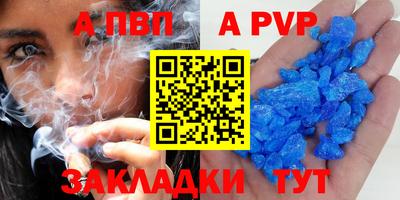 прущие крисы Волгодонск