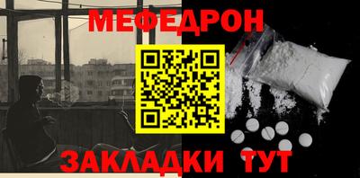 мефедрон Волжский