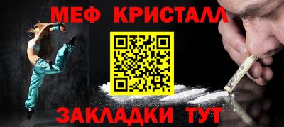 прущие крисы Волгодонск