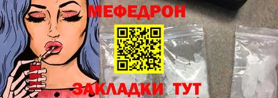 мефедрон Волжский