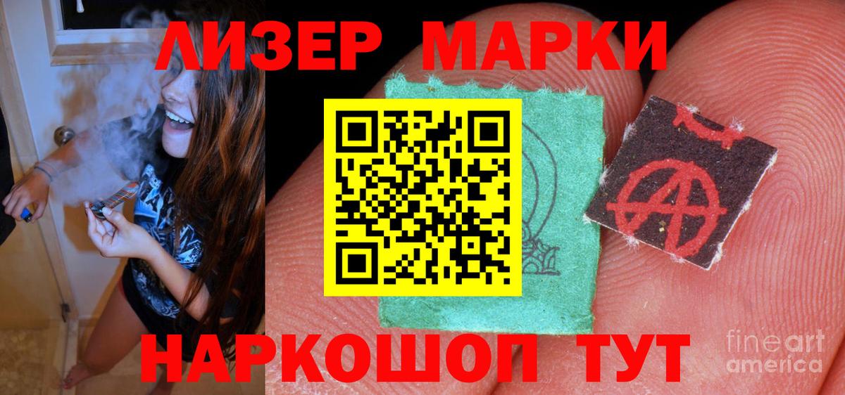 Лсд 25 экстази кислота Курск