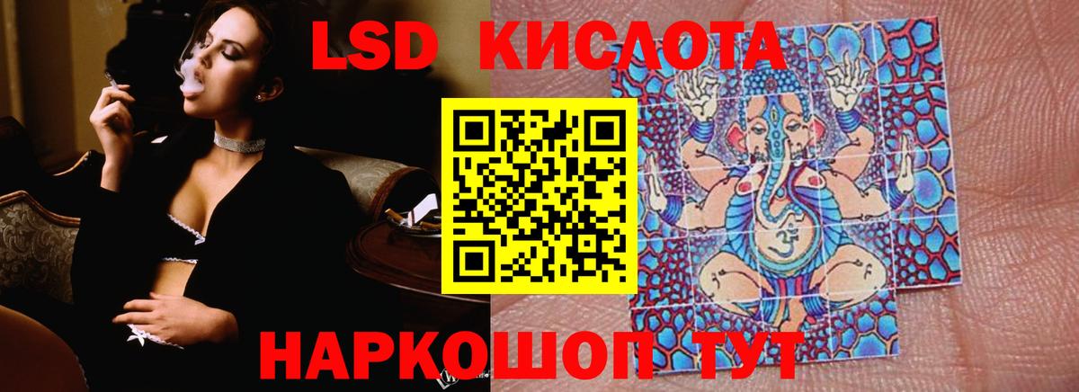 Курск  Лсд 25 экстази кислота  ЛСД экстази  Вход с VPN  ЛСД экстази кислота 