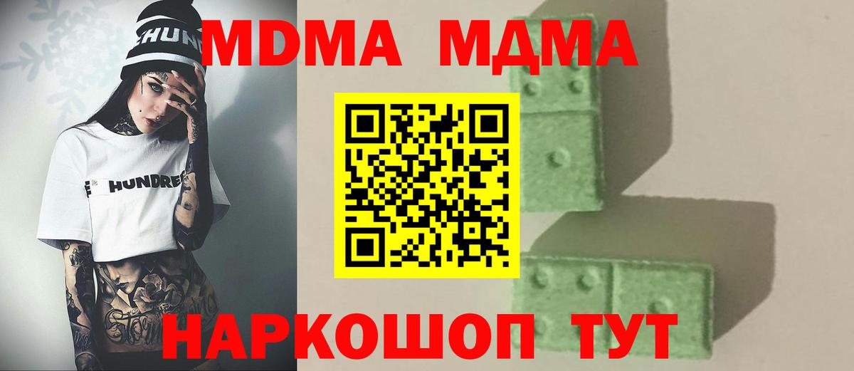 MDMA  Курск  MDMA Molly  MDMA VHQ 