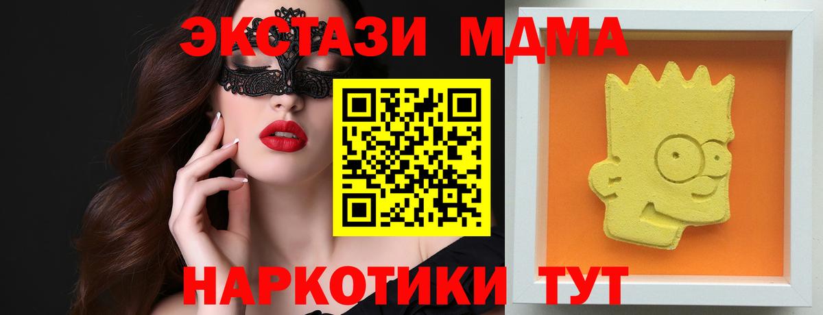 Курск  МДМА VHQ  Вход с VPN 