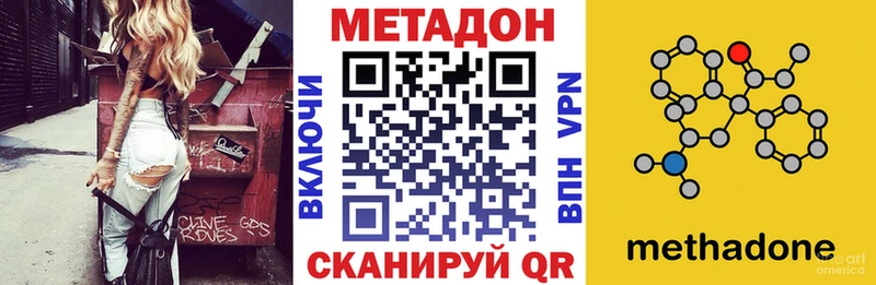 МЕТАДОН methadone Курск
