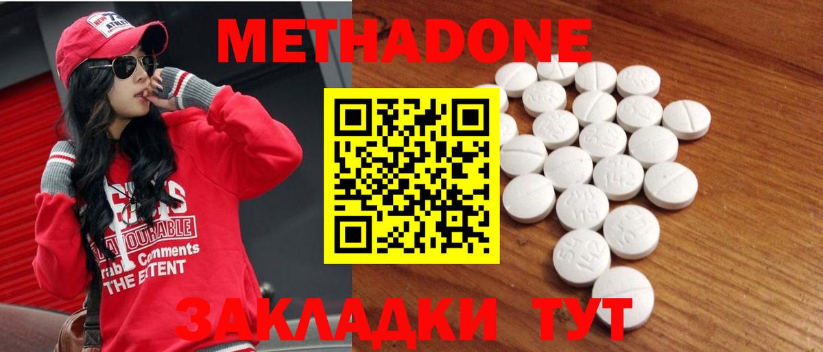 OMG маркетплейс  Метадон methadone  МЕТАДОН methadone  Вход с VPN  Курск 