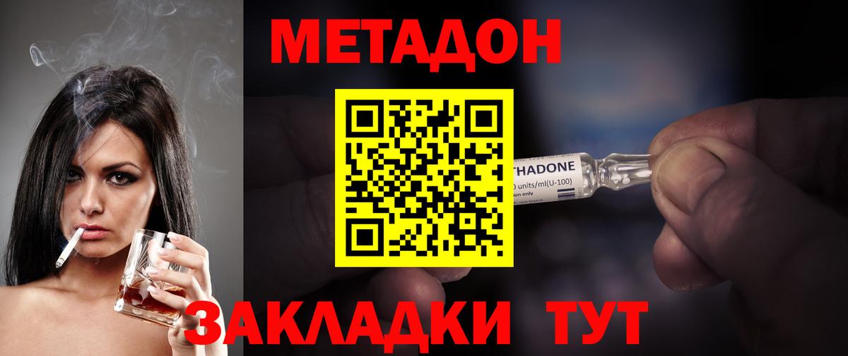 KRAKEN как зайти  Курск  дарк нет Telegram  Метадон кристалл 