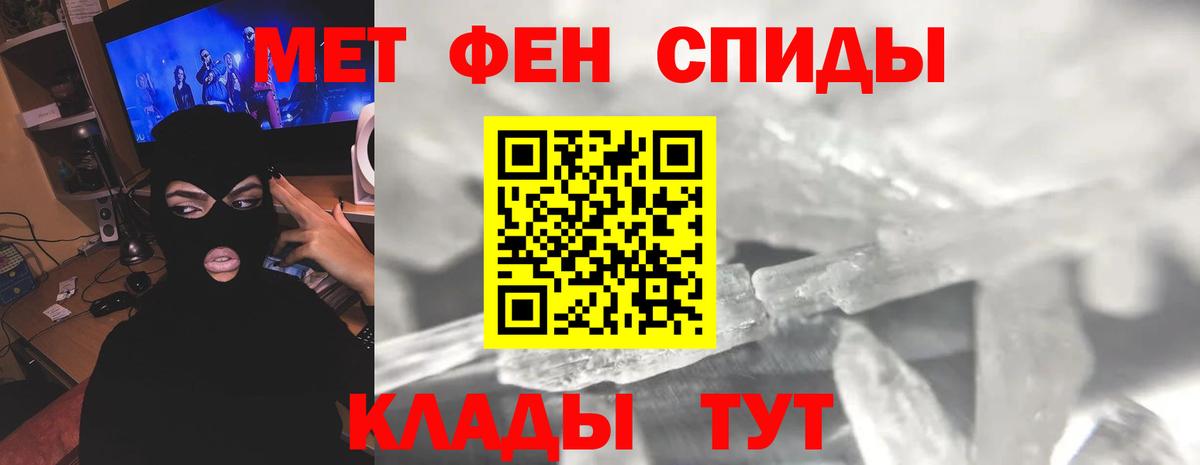 Метамфетамин Methamphetamine  Курск 