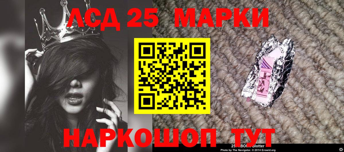 Марки 25I-NBOMe 1500мкг  Вход с VPN  Курск 
