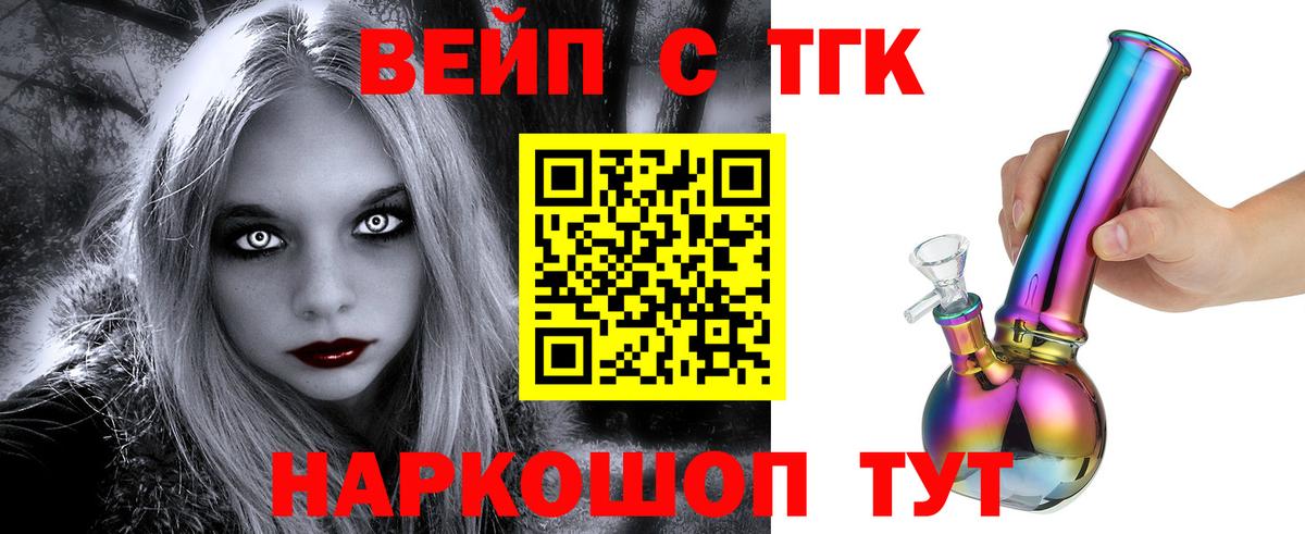 Курск  Дистиллят ТГК Wax  Вход с VPN  цена наркотик  Дистиллят ТГК THC oil 