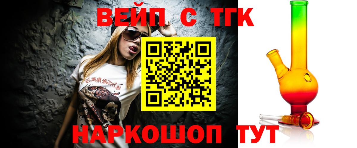 Дистиллят ТГК жижа Курск
