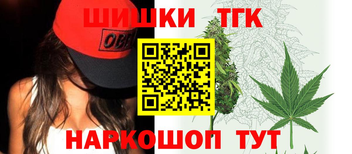 Каннабис Bruce Banner Курск