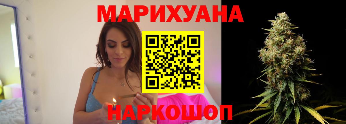 Каннабис Ganja  Бошки Шишки White Widow  Курск  Бошки марихуана сатива  МАРИХУАНА OG Kush 